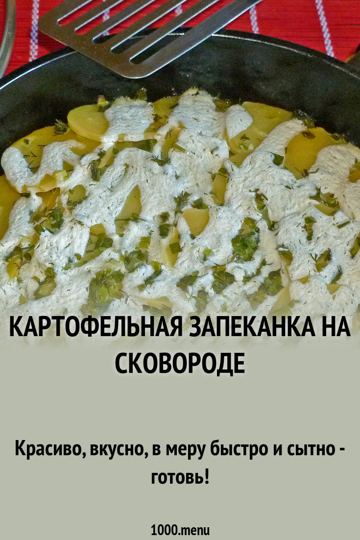Запеканка из картофельного пюре — быстро, просто, вкусно Запеканка из картофельного пюре — быстро, просто, вкусно