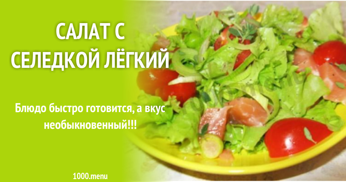 Салат Семга Рецепт С Фото Пошагово