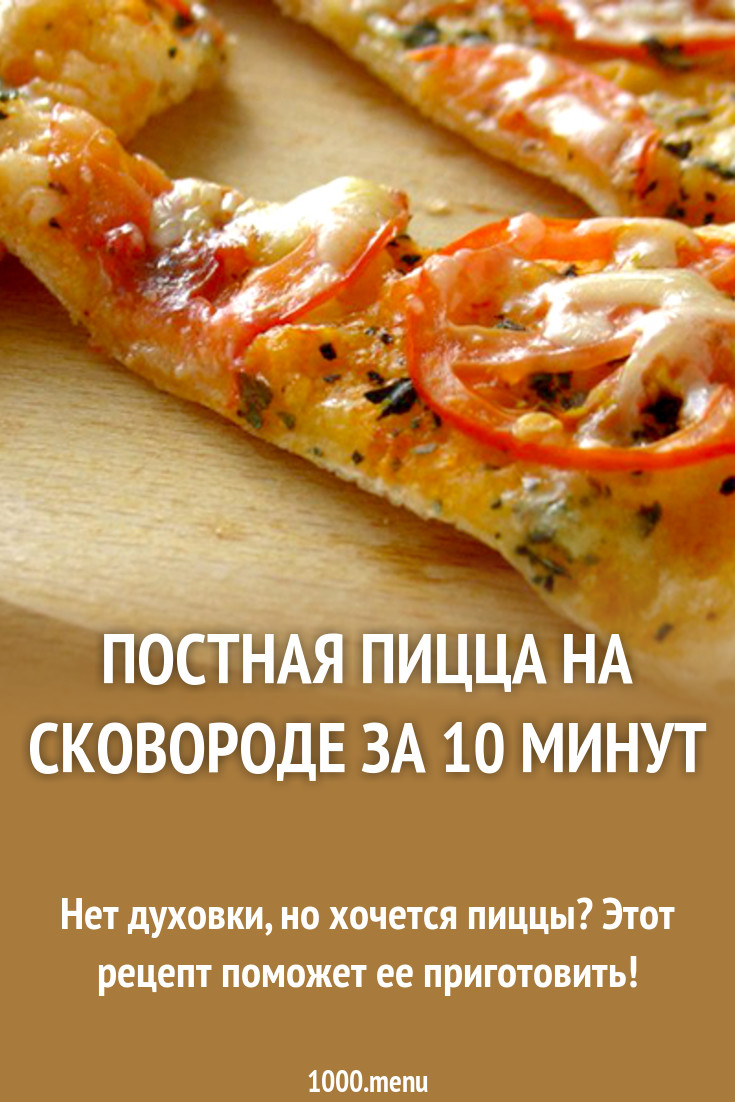 рецепт пиццы в духовке с колбасой без дрожжей домашней и сыром фото 65
