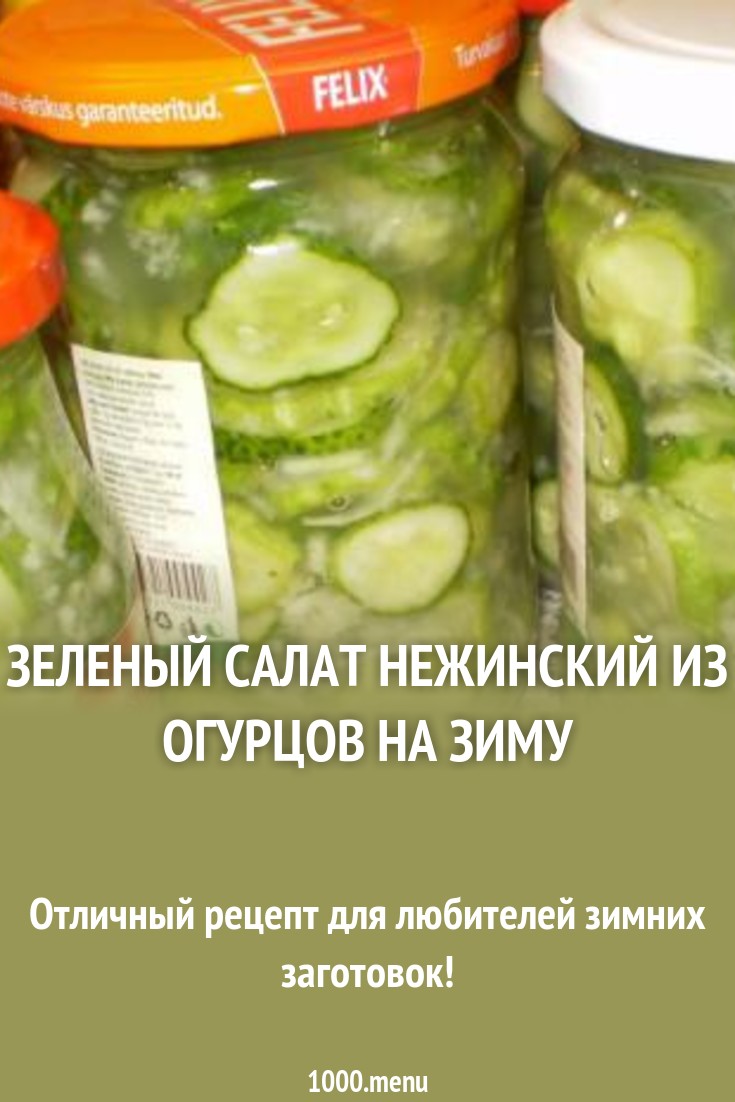 2019 год - Салат онежский рецепт 2019 год - Салат онежский рецепт - Год 2019