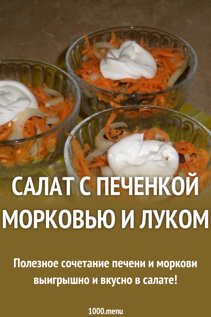 Салат витаминный требования к качеству изображения Салат витаминный требования к качеству изоражения