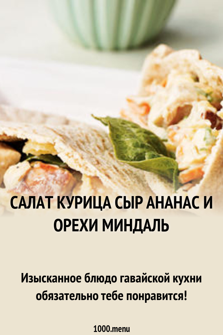 Дисскусии по теме: Салат с грибами и минтаем Дисскусии по теме: Салат с грибами и минтаем