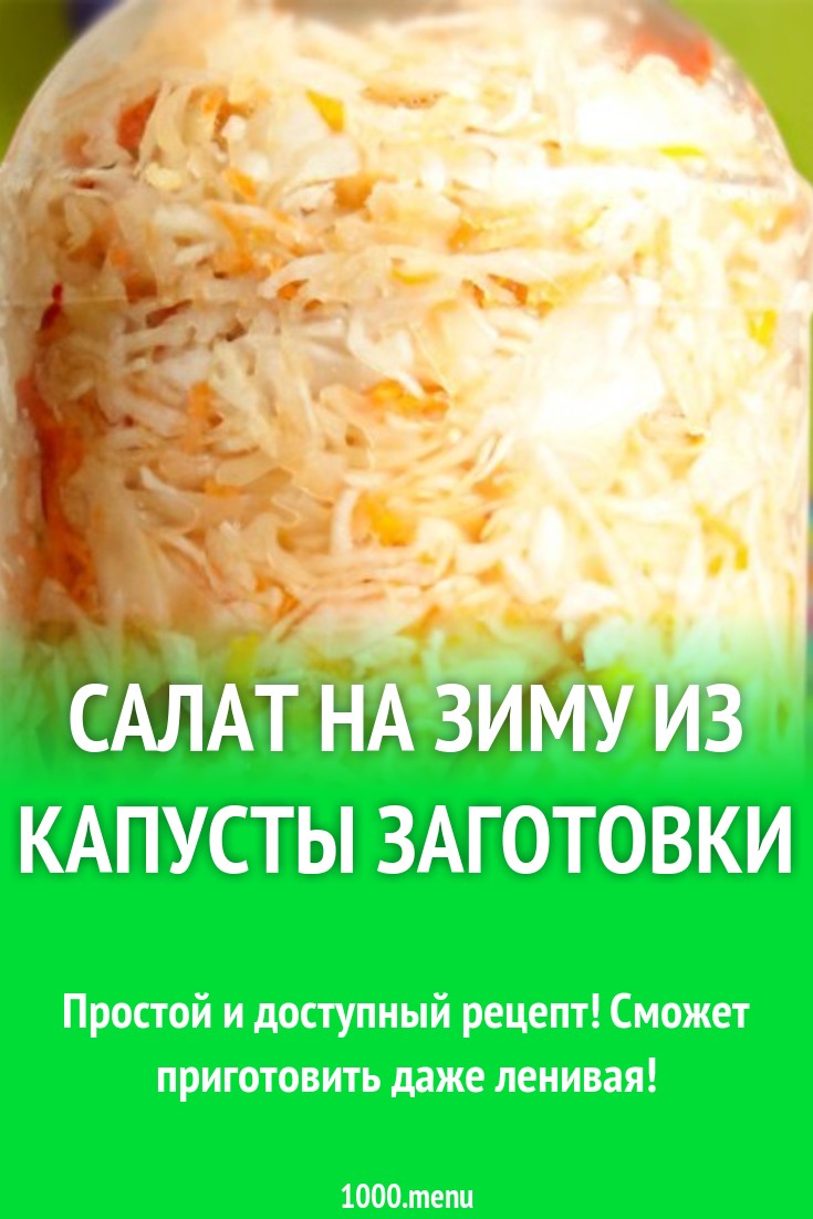 Капуста с болгарским перцем и яблоками рецепт с фото пошагово - 1000.menu