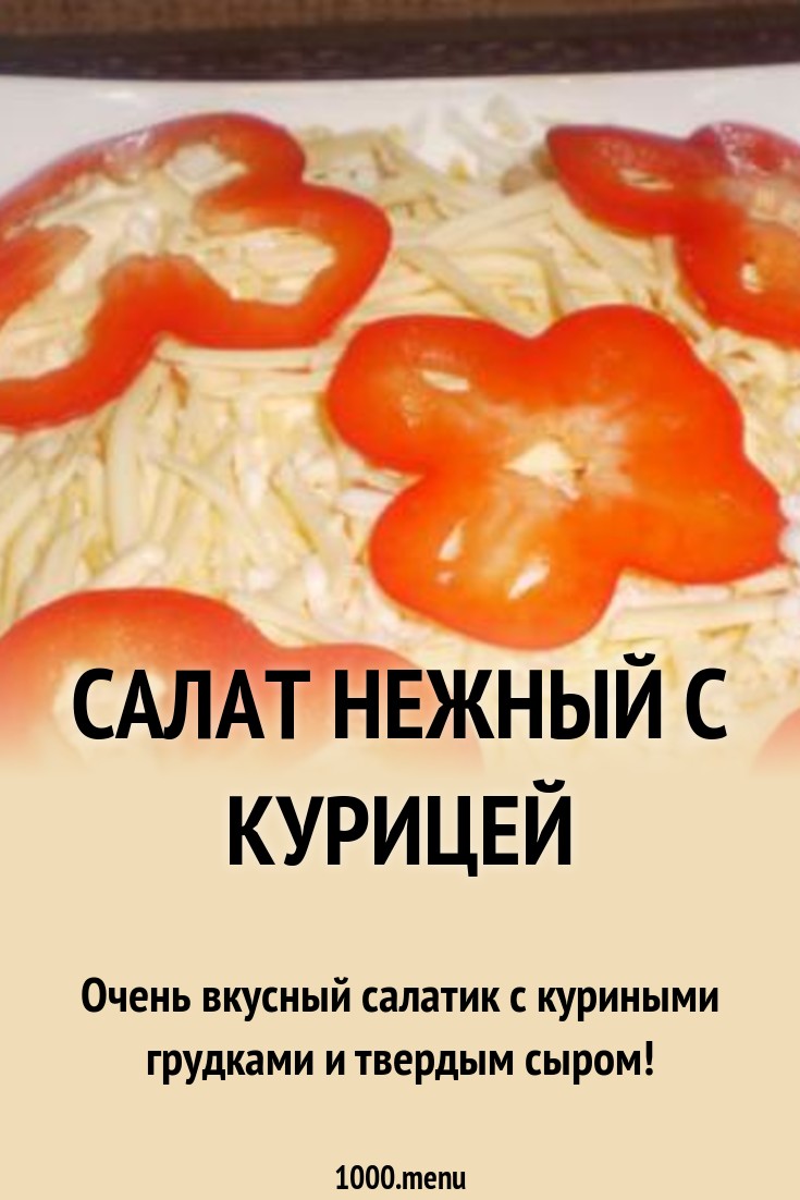 foto Салат астра рецепт с фото пошагово изображения images Салат астра рецепт с фото пошагово изображения