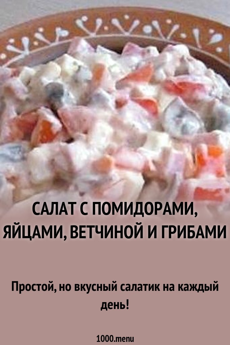 foto Салат тайсон рецепт изображения images Салат тайсон рецепт изображения