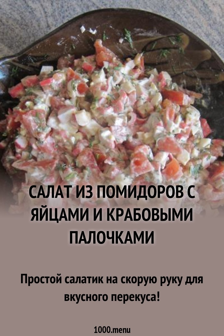 Вкусные Простые Салаты Пошагово Фото