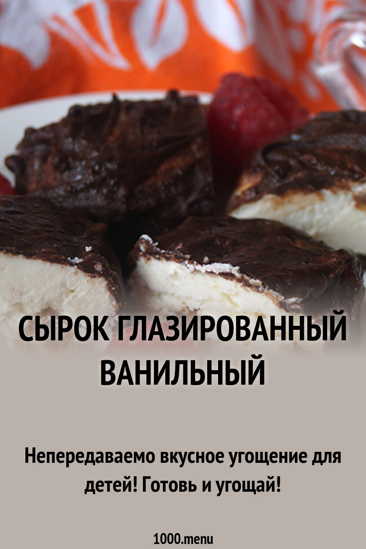 ВАНИЛЬ Кулинарный сайт ВАНИЛЬ Кулинарный сайт