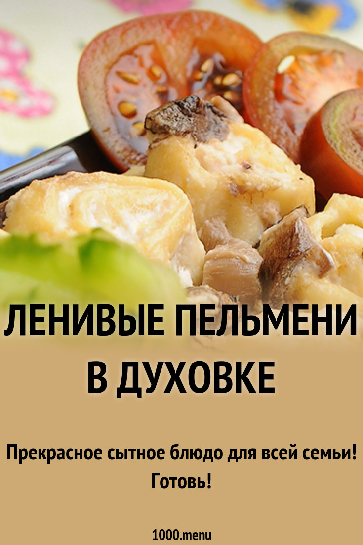 Салат изысканный с языком Каким будет размер МРОТ в 2019 году в России