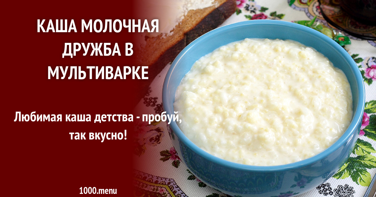 Молочная каша ржаная калорийность