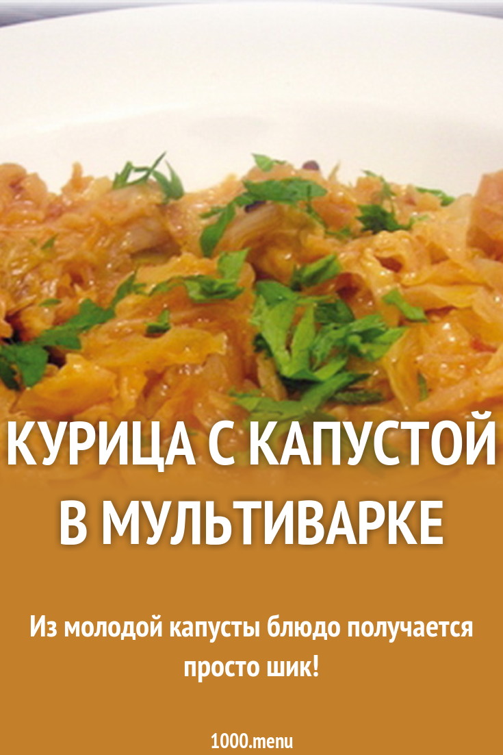 Шейки куриные,тушеные с капустой Кулинарный сайт Шейки куриные,тушеные с капустой Кулинарный сайт