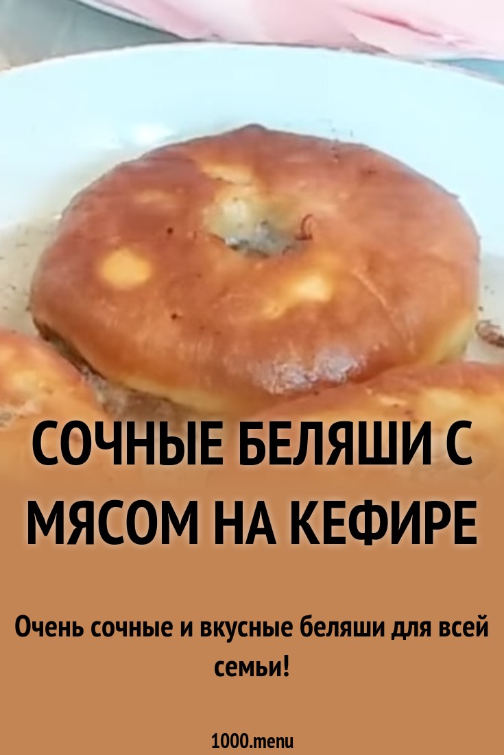 Посмотрите - Беляши С Мясом Очень Вкусный Домашний Рецепт видео Посмотрите - Беляши С Мясом Очень Вкусный Домашний Рецепт видео