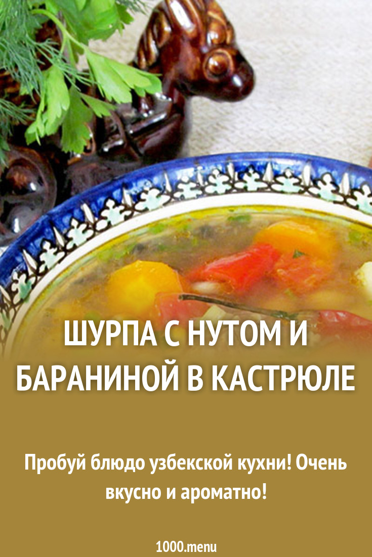 Рыба в томатной подливке с нутом, Вкусный и полезный рецепт Рыба в томатной подливке с нутом, Вкусный и полезный рецепт