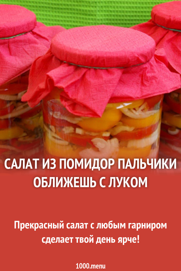 Форум по теме: Греческие салаты – вилки и ложки оближешь Дисскусии по теме: Греческие салаты – вилки и ложки оближешь