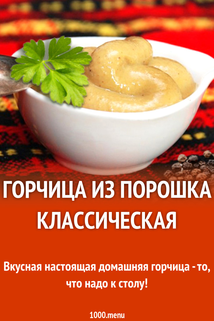 Порошок оки рецепт