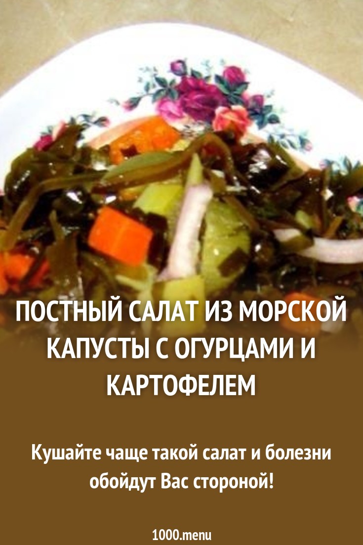 Смотреть Салат из морской капусты с яйцом калорийность видео Смотреть Салат из морской капусты с яйцом калорийность видео