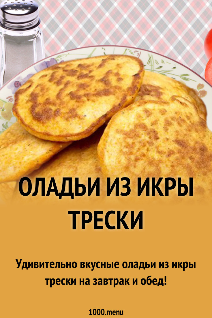 Оладьи из брокколи и сыра пармезан Кулинарный сайт Оладьи из брокколи и сыра пармезан Кулинарный сайт