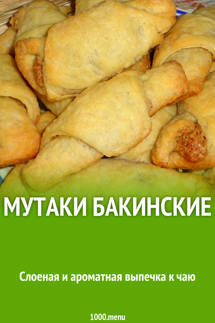 Бакинские мутаки рецепт с орехами фото