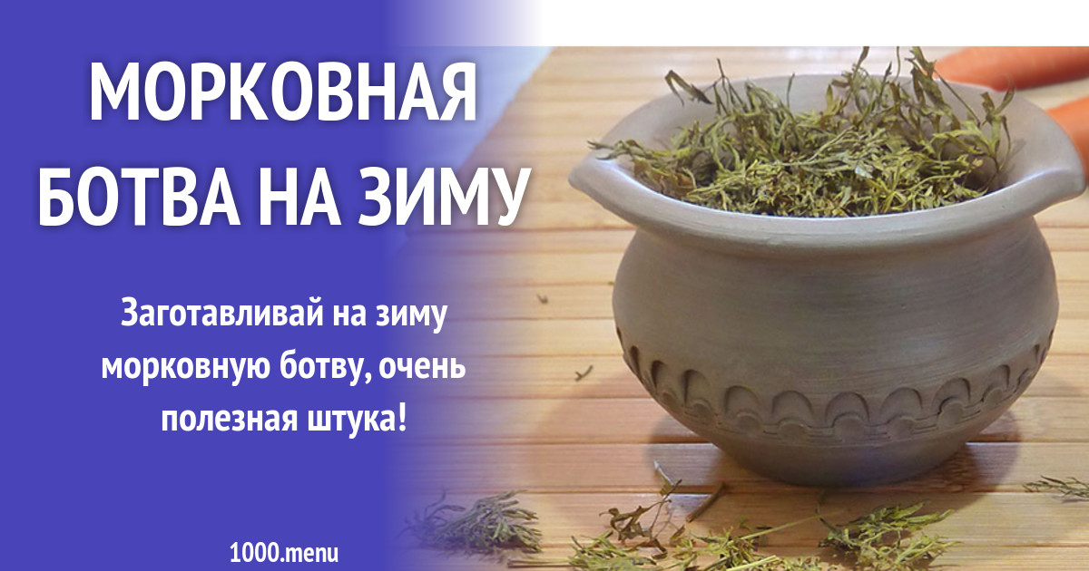 Магазин Ботва Самара Официальный Сайт