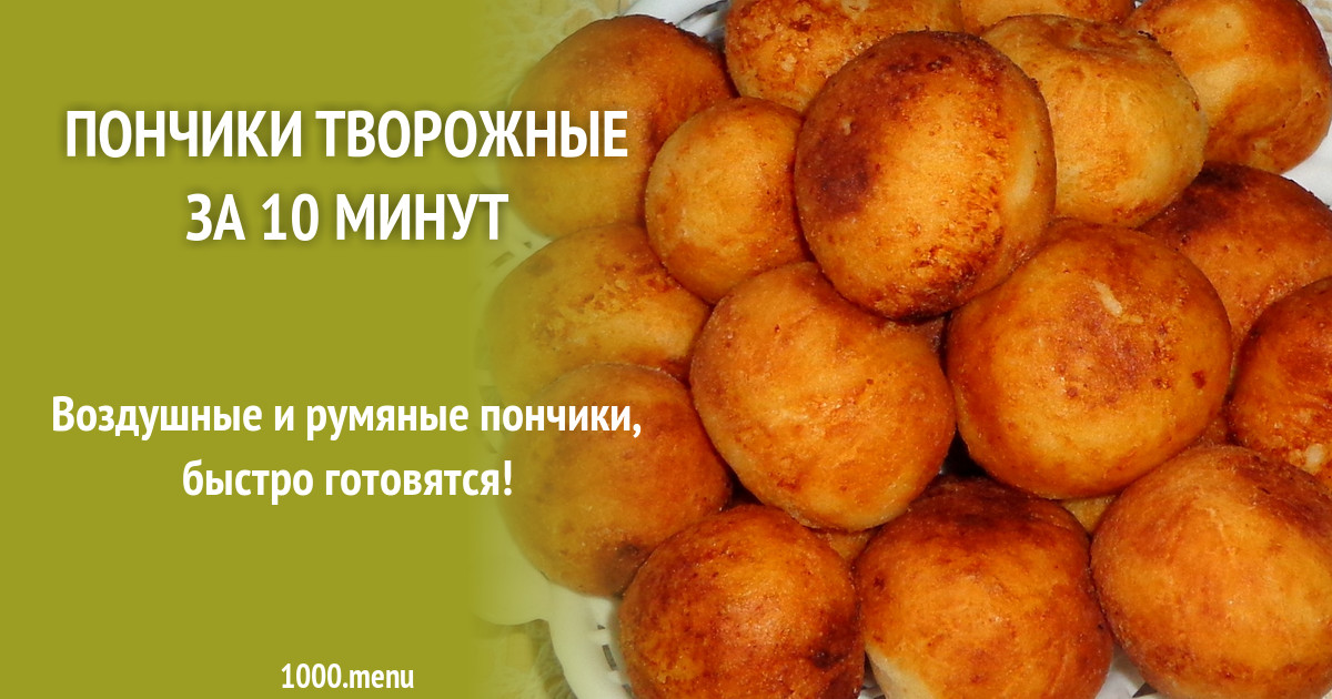 Пончики с творогом 0 Food, Cooking, Breakfast