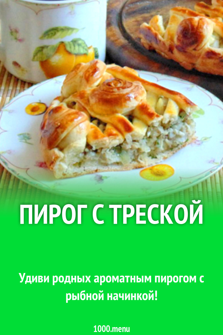 Рыбный пирог с палтусом, печенью трески, жареным луком и яйцом, пошаговый рецепт с фото Рыбный пирог с палтусом, печенью трески, жареным луком и яйцом, пошаговый рецепт с фото
