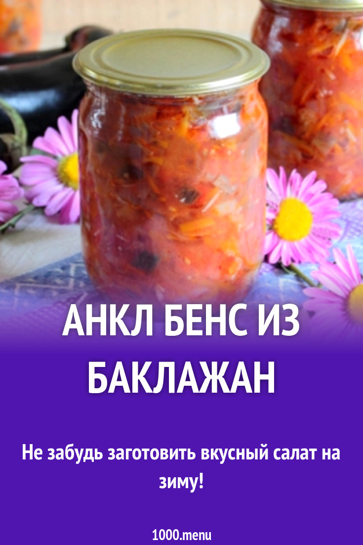 Фото банки анкл бенс