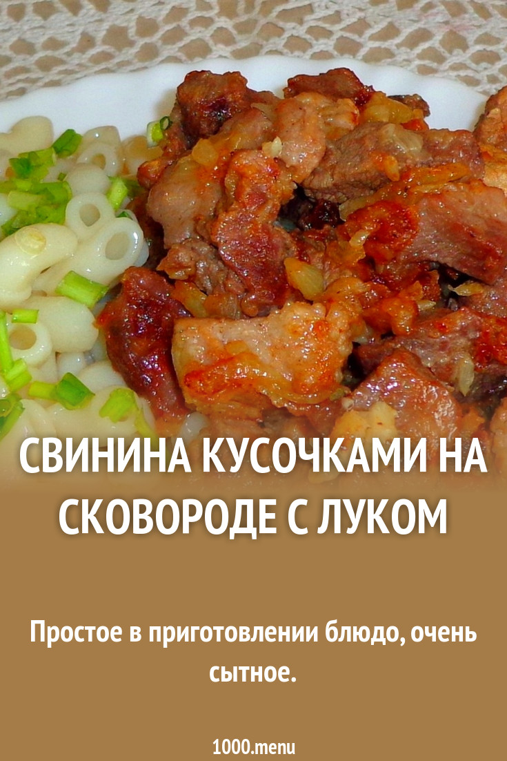 Смотрите - Шницель из свинины рецепт на сковороде видео Посмотрите - Шницель из свинины рецепт на сковороде видео