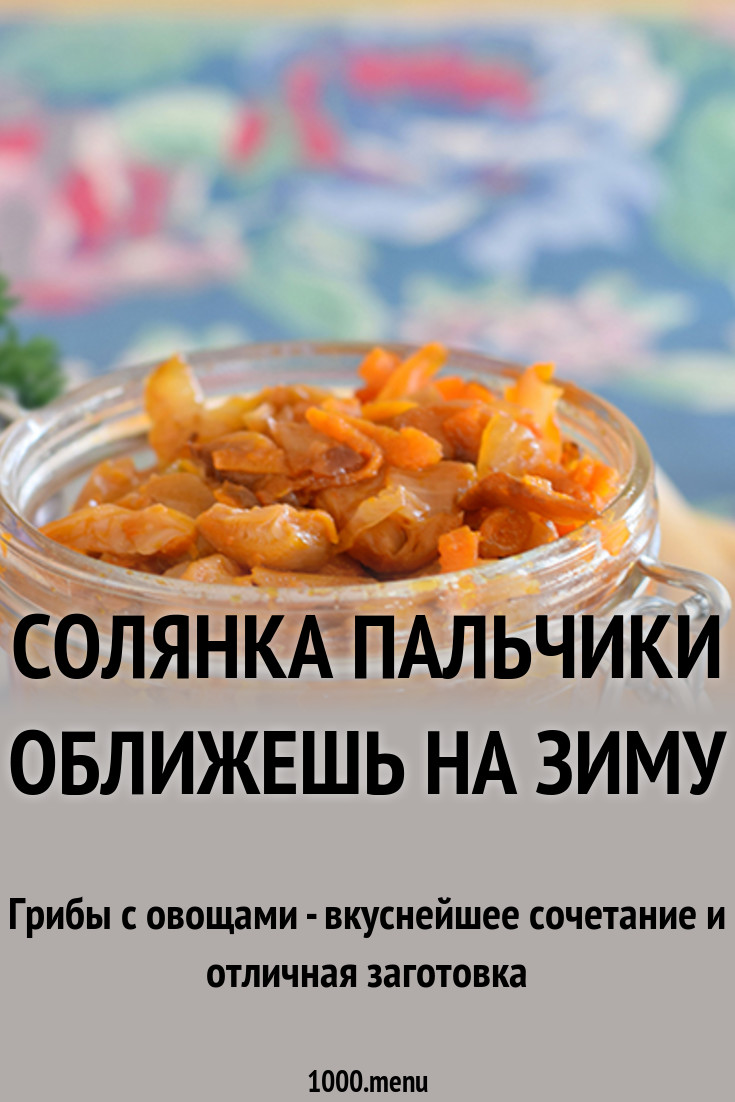 2019 год - Капуста пальчики оближешь быстрого приготовления 2019 год - Капуста пальчики оближешь быстрого приготовления - Год 2019
