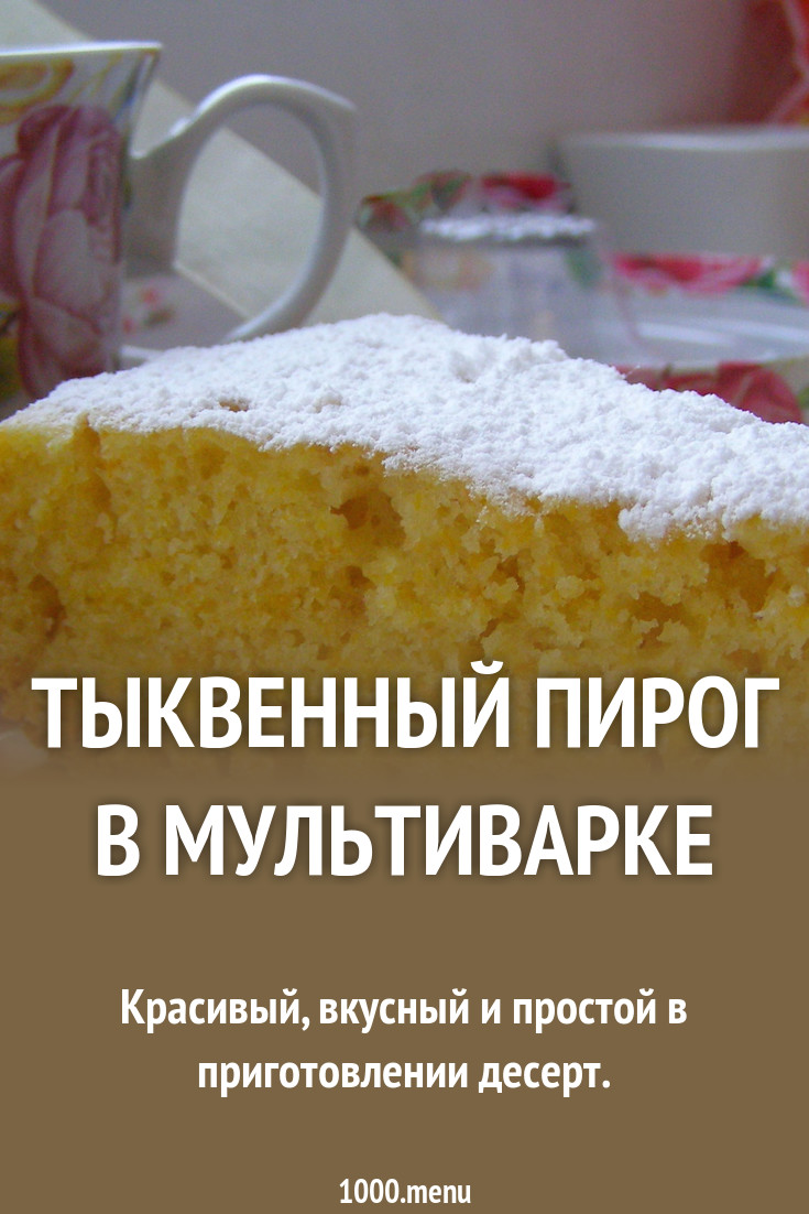 приготовить быстро и вкусно десерт приготовить приготовить быстро и вкусно десерт