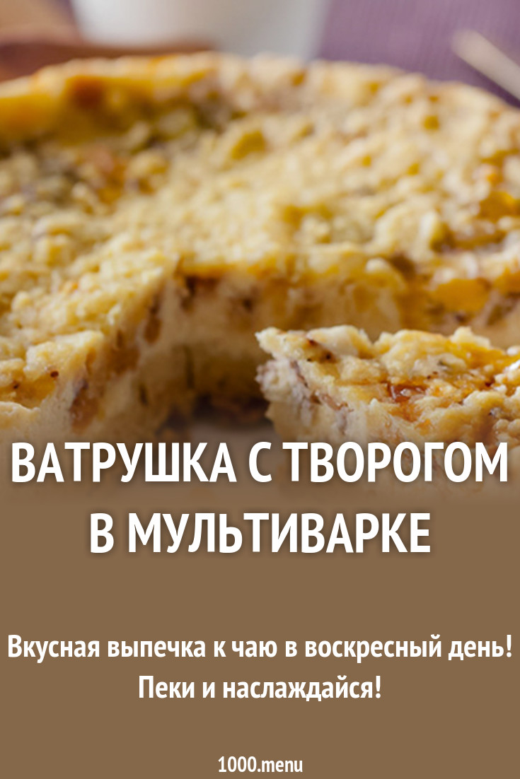 Ватрушки — 8 лучших домашних рецептов с творогом и без творога Ватрушки — 8 лучших домашних рецептов с творогом и без творога