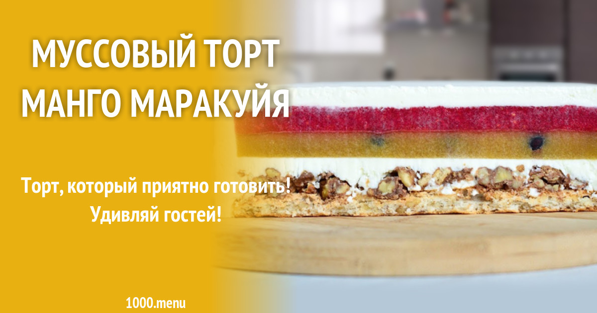 Торт С Чизкейком Внутри Рецепт С Фото