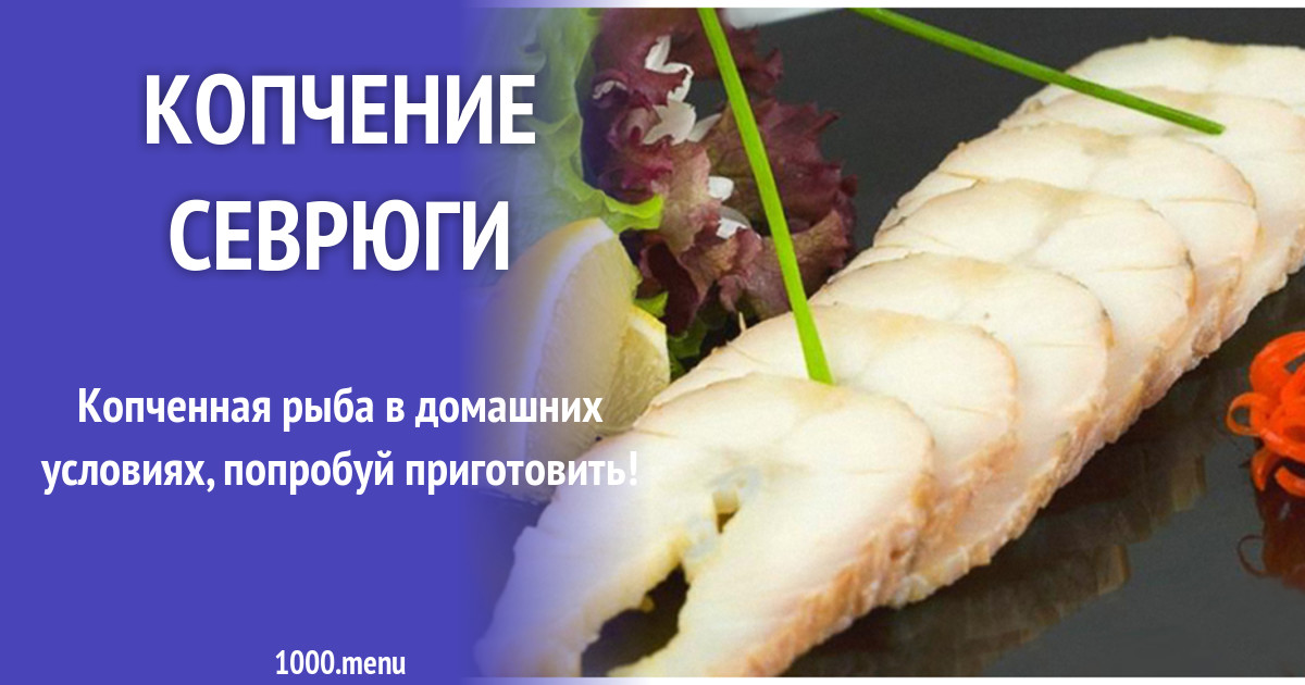 Почему копчение горчит