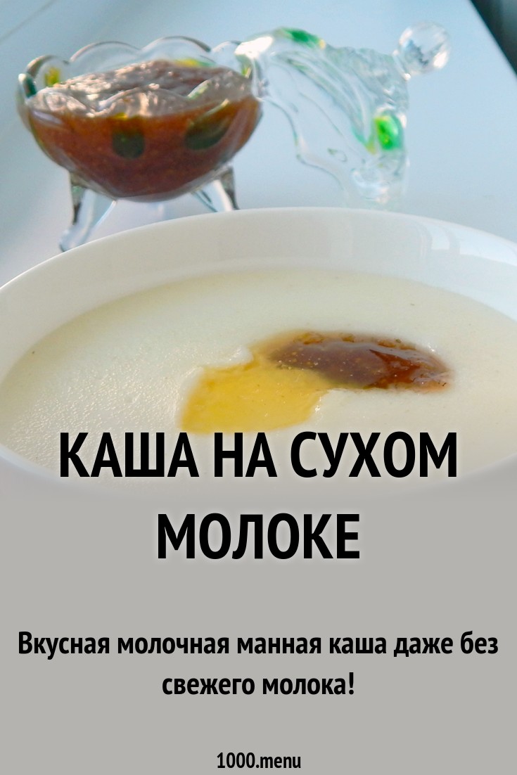 Как правильно сварить молочную рисовую кашу как в детском саду Рецепты вкусной молочной рисовой каши в кастрюле и мультиварке с пошаговыми фото Как правильно сварить молочную рисовую кашу как в детском саду Рецепты вкусной молочной рисовой каши в кастрюле и мультиварке с пошаговыми фото