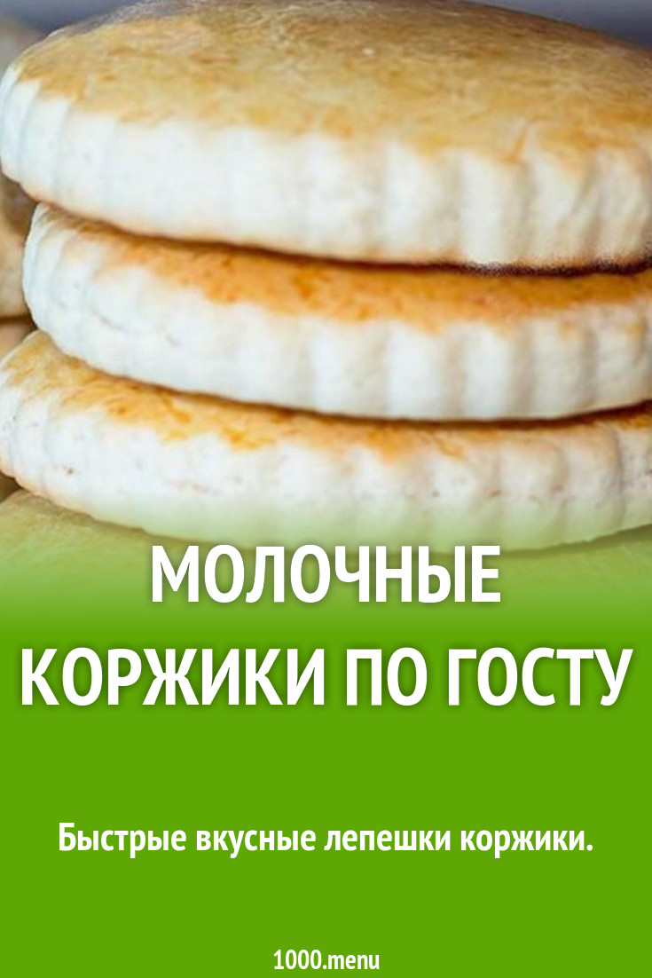 Коржики для тортов в мультиварке