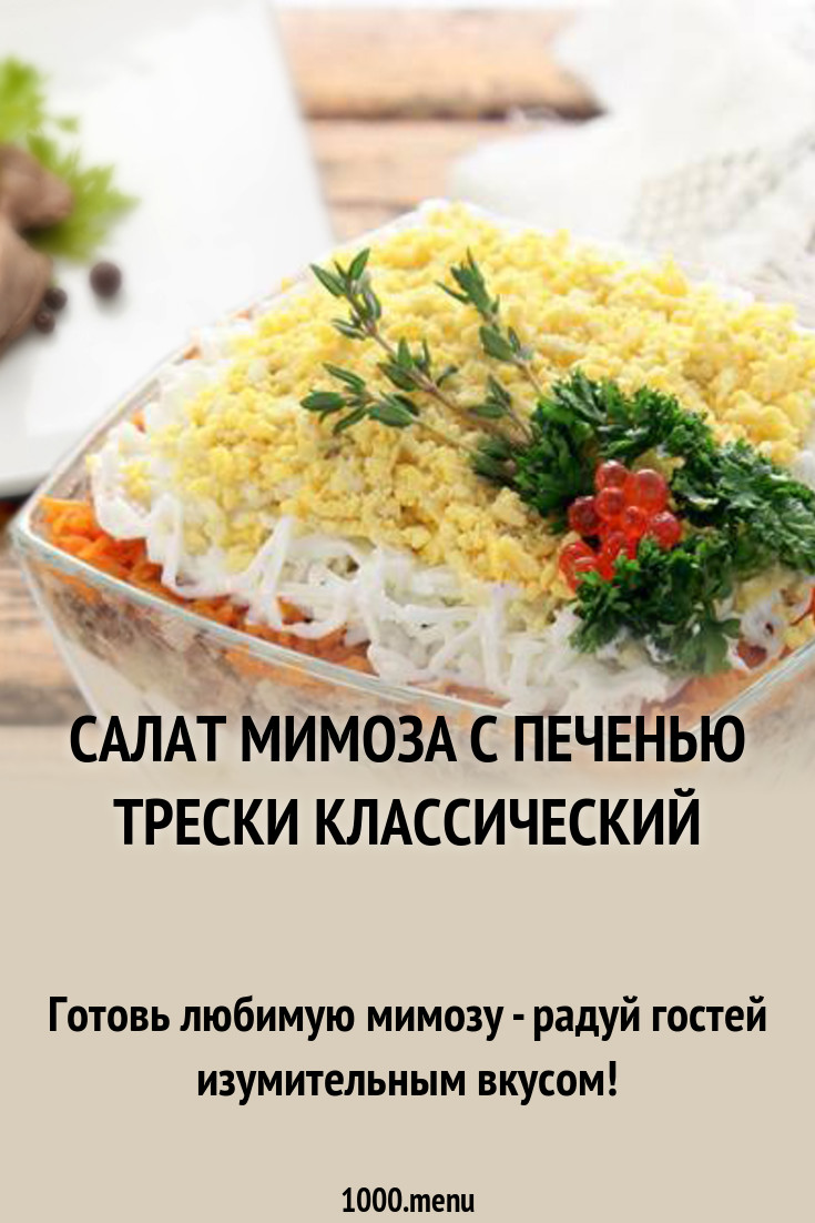 Салат изумительный рецепт с фото Салат изумительный рецепт с фото