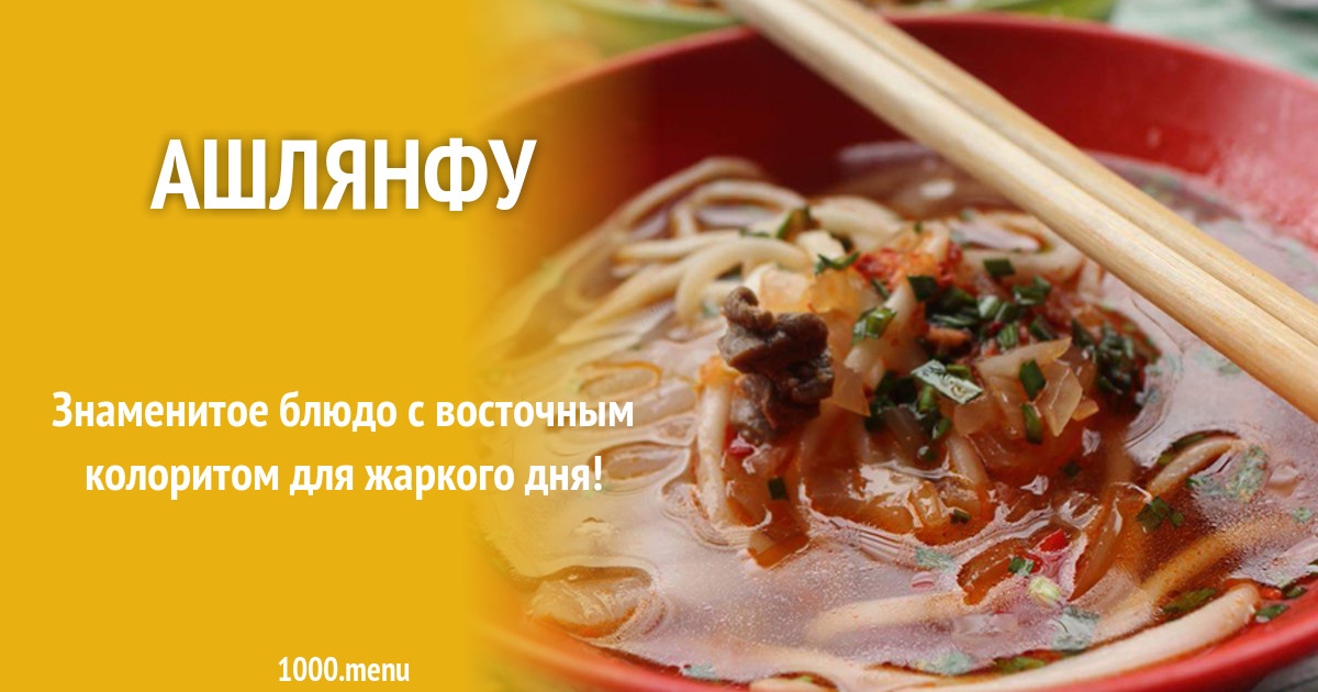 Ашлянфу - CoffeePapa.ru