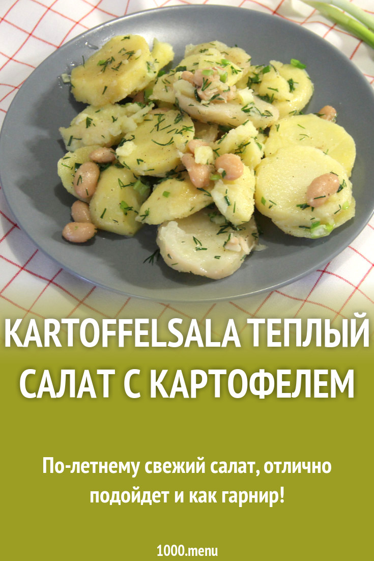 Kartoffelsala теплый салат с картофелем рецепт с видео - 1000.menu