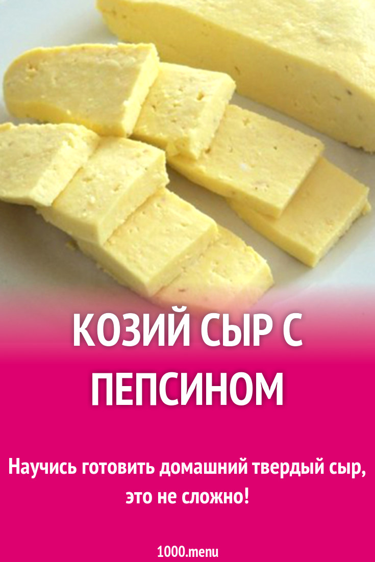 YouTube Кулинария, Домашний рецепт, Сыр