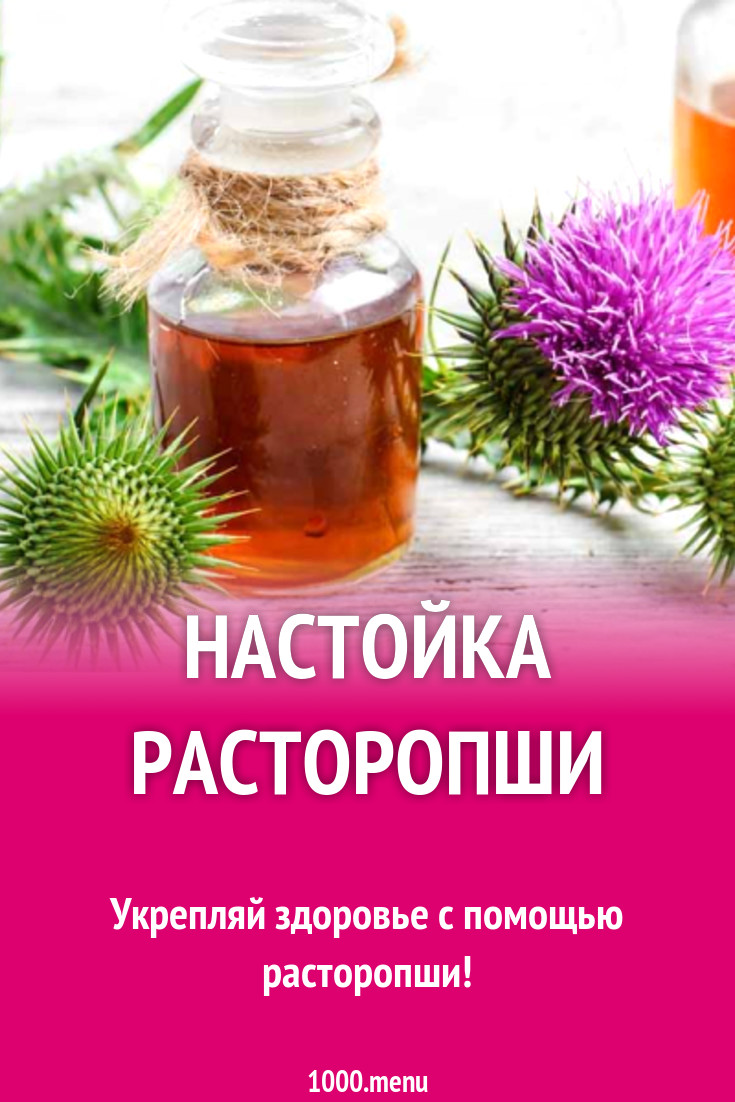 Рецепты печенье из расторопши