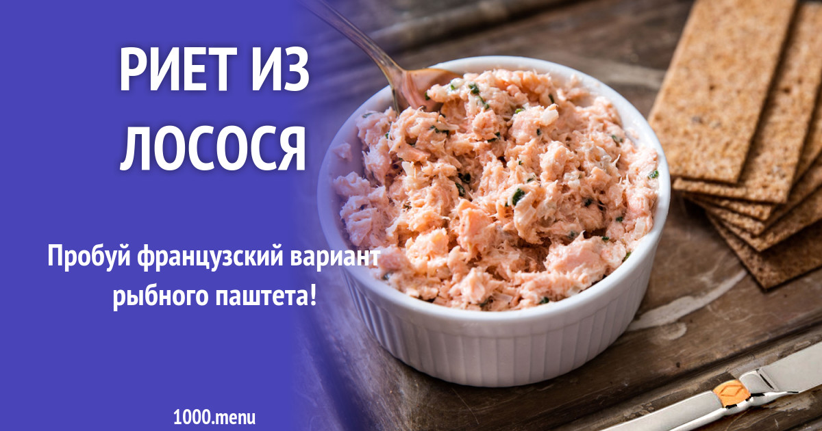 Оракул советы лосося