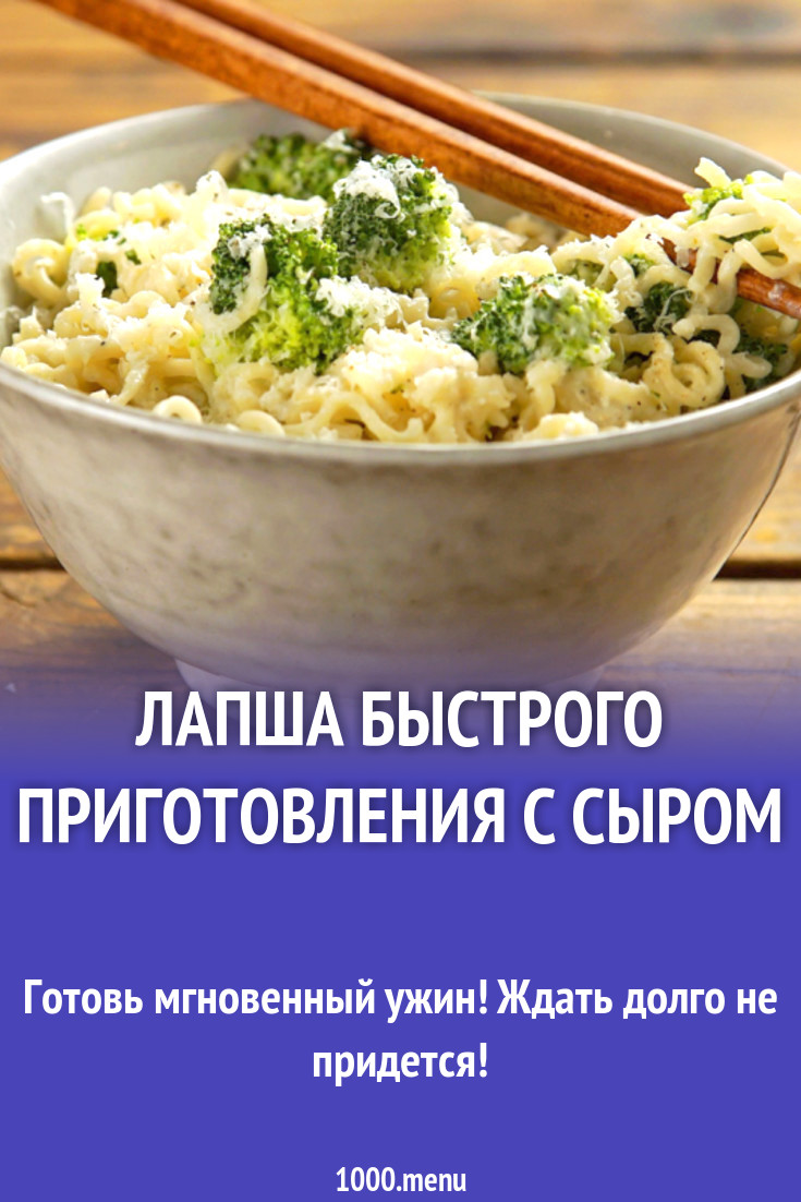 Лапша быстрого приготовления появление