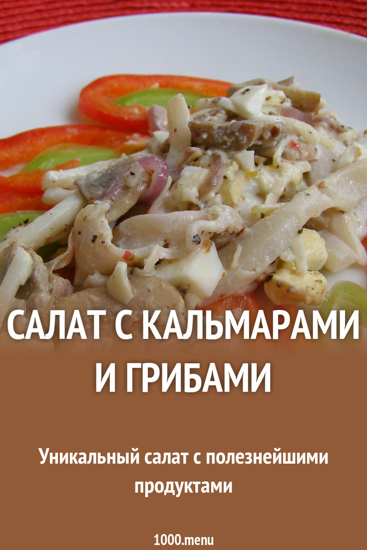 Смотреть - Салат аленка с крабовыми палочками и шампиньонами видео Смотреть - Салат аленка с крабовыми палочками и шампиньонами видео
