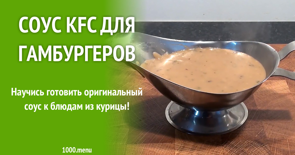 Калорийность соус для морепродуктов