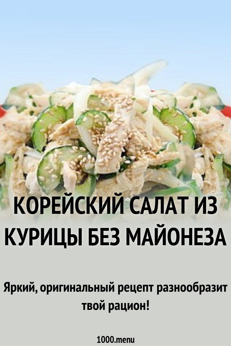 Пасха в 2019 году: православная, число Салат с копчёной грудкой и черносливом