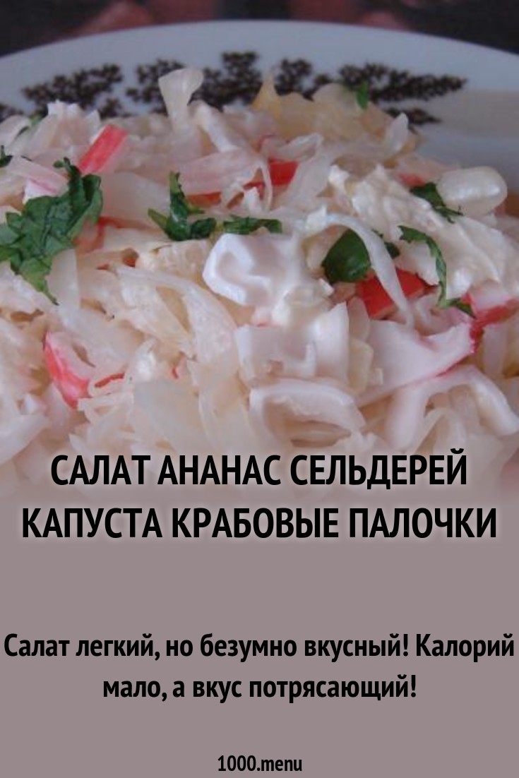 Салат пуста рецепт на зиму Как украсить торт на Новый год 2019