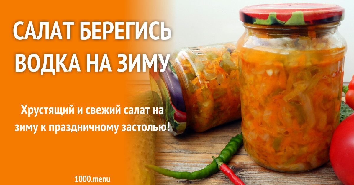 Салаты Под Водочку Рецепты С Фото