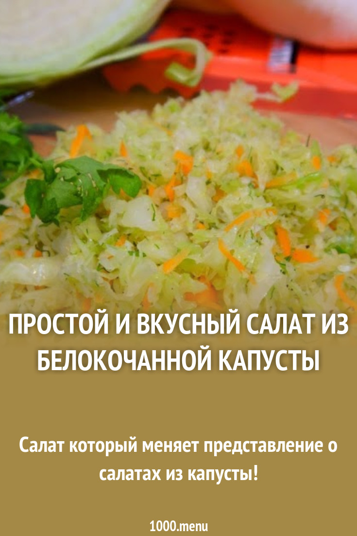 Салаты попроще и вкусные рекомендации Салаты попроще и вкусные рекомендации