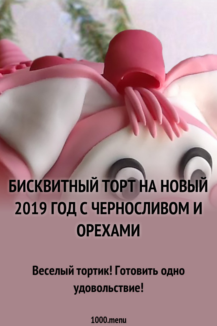 Торты на Новый 2019 год Торты на Новый 2019 год