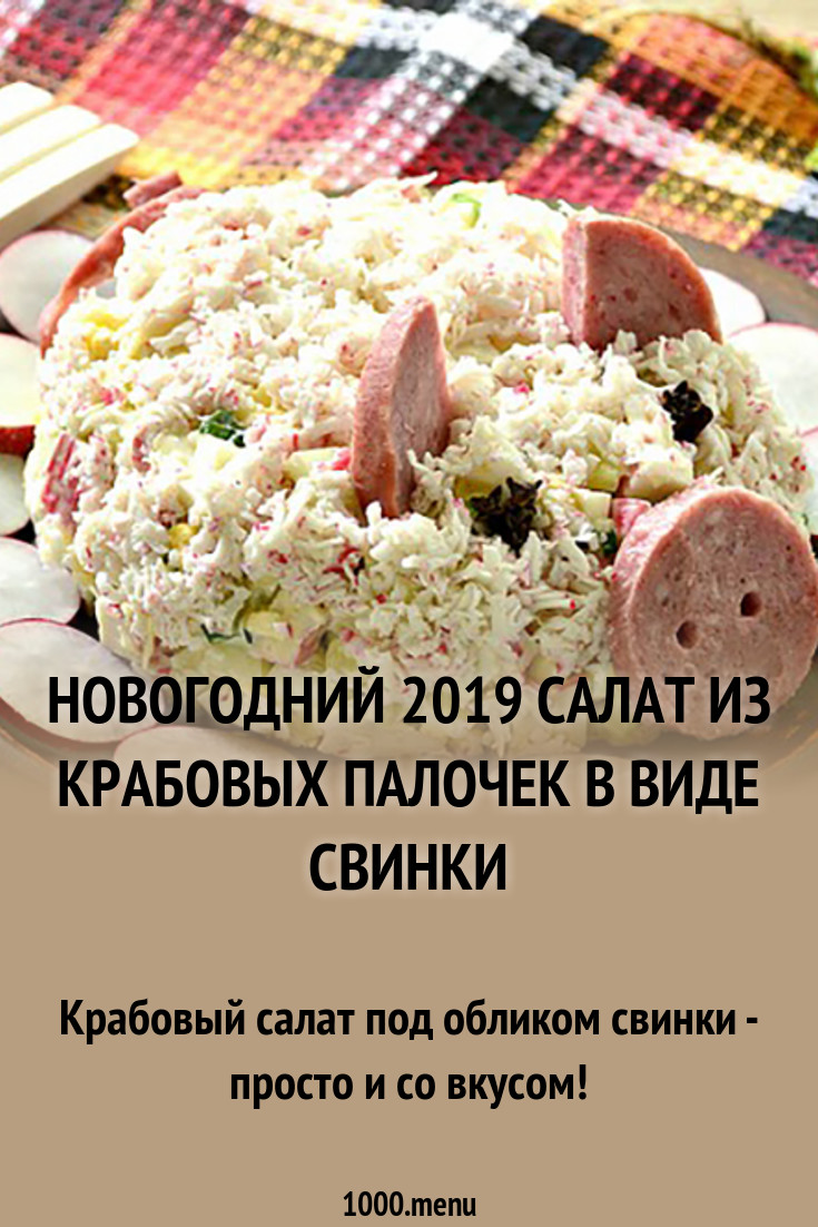 foto Самые простые новогодние салаты 2019 изображения foto Самые простые новогодние салаты 2019 изображения
