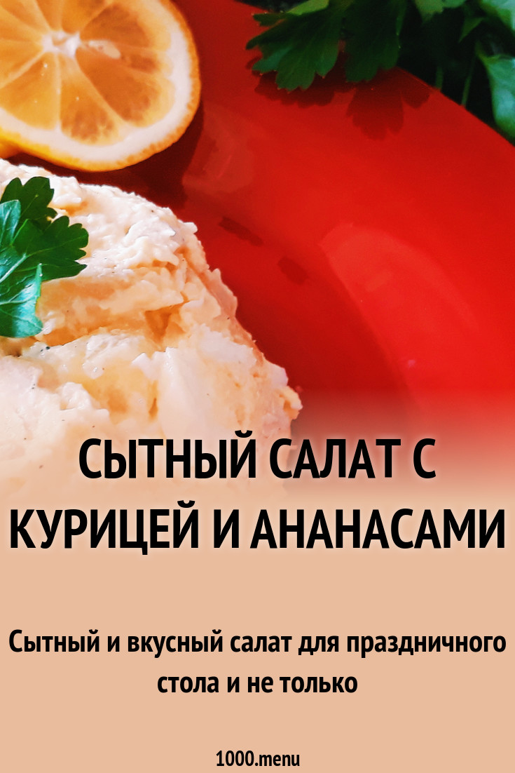 Салат бычье сердце рецепт с фото Тост на свадьбу от свидетельницы