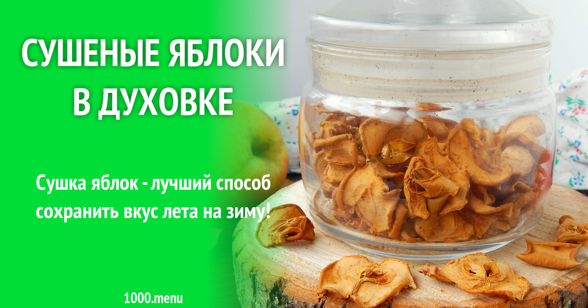 Как сохранить сушку на зиму. Как сохранить сушку на зиму